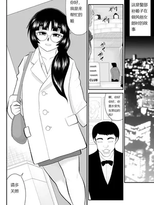 [FAKE庵]おんな警部補姫子外伝 1~2[中国翻訳][粗碼]_0004