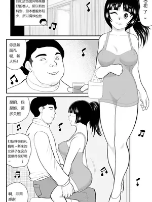 [FAKE庵]おんな警部補姫子外伝 1~2[中国翻訳][粗碼]_0006