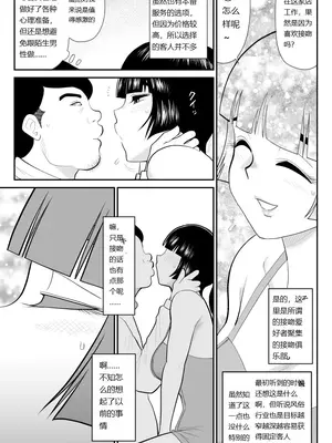 [FAKE庵]おんな警部補姫子外伝 1~2[中国翻訳][粗碼]_0007