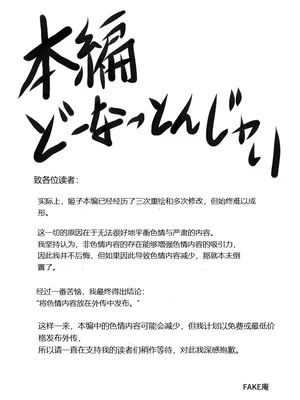 [FAKE庵]おんな警部補姫子外伝 1~2[中国翻訳][粗碼]_0057