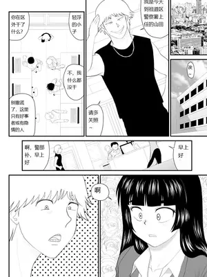 [FAKE庵]おんな警部補姫子外伝 1~2[中国翻訳][粗碼]_0060