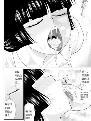 [FAKE庵]おんな警部補姫子外伝 1~2[中国翻訳][粗碼]_0070