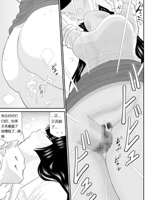 [FAKE庵]おんな警部補姫子外伝 1~2[中国翻訳][粗碼]_0075