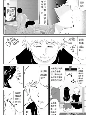 [FAKE庵]おんな警部補姫子外伝 1~2[中国翻訳][粗碼]_0076