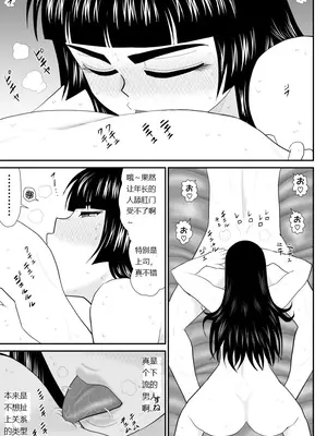 [FAKE庵]おんな警部補姫子外伝 1~2[中国翻訳][粗碼]_0087