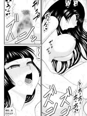 [FAKE庵]おんな警部補姫子外伝 1~2[中国翻訳][粗碼]_0094