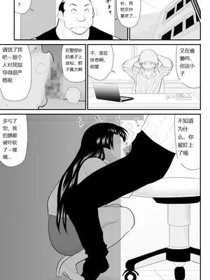 [FAKE庵]おんな警部補姫子外伝 1~2[中国翻訳][粗碼]_0101