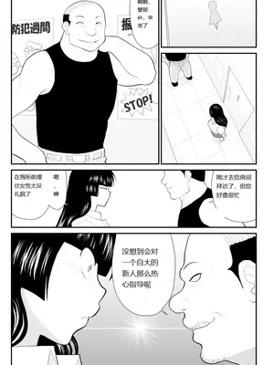 [FAKE庵]おんな警部補姫子外伝 1~2[中国翻訳][粗碼]_0104