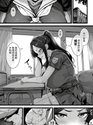 [トネリ団 (よしおエレキ)]子宮教育 1~2[中国翻訳][疏碼][白杨汉化组]_005