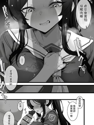 [トネリ団 (よしおエレキ)]子宮教育 1~2[中国翻訳][疏碼][白杨汉化组]_008