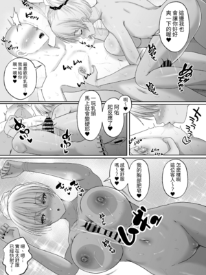 [白桃亭 (rikazu)]褐色ギャルが俺の癒し|褐膚辣妹是我的療育 1~2(END)[中国翻訳][疏碼][蕪菁堂]_085