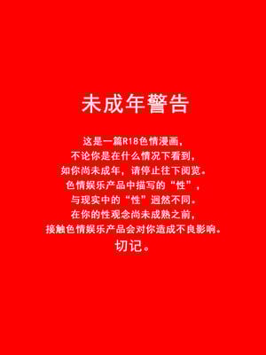 [17H (蜥臀目)]SKIN・ノーマルミッション|奴隸特工(スレイブ エージェント)・常規任務 01~04[中国翻訳][粗碼]_002