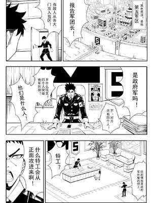 [17H (蜥臀目)]SKIN・ノーマルミッション|奴隸特工(スレイブ エージェント)・常規任務 01~04[中国翻訳][粗碼]_007