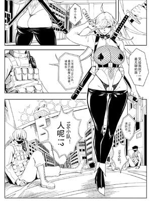 [17H (蜥臀目)]SKIN・ノーマルミッション|奴隸特工(スレイブ エージェント)・常規任務 01~04[中国翻訳][粗碼]_009