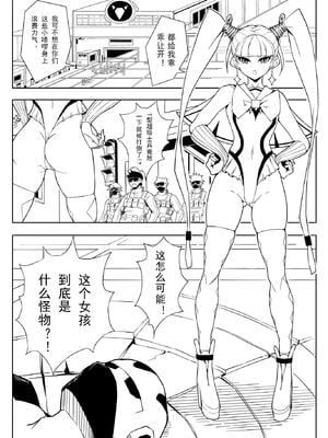 [17H (蜥臀目)]SKIN・ノーマルミッション|奴隸特工(スレイブ エージェント)・常規任務 01~04[中国翻訳][粗碼]_011