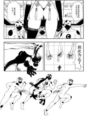 [17H (蜥臀目)]SKIN・ノーマルミッション|奴隸特工(スレイブ エージェント)・常規任務 01~04[中国翻訳][粗碼]_014