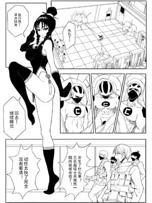 [17H (蜥臀目)]SKIN・ノーマルミッション|奴隸特工(スレイブ エージェント)・常規任務 01~04[中国翻訳][粗碼]_015