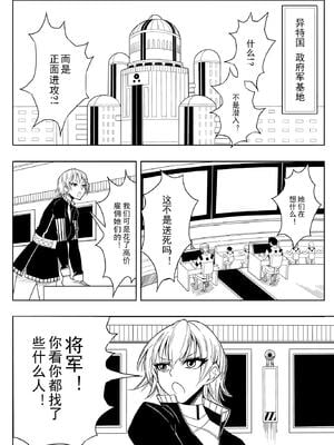 [17H (蜥臀目)]SKIN・ノーマルミッション|奴隸特工(スレイブ エージェント)・常規任務 01~04[中国翻訳][粗碼]_016