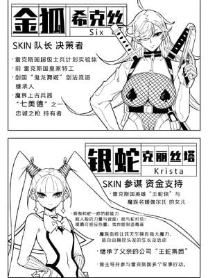 [17H (蜥臀目)]SKIN・ノーマルミッション|奴隸特工(スレイブ エージェント)・常規任務 01~04[中国翻訳][粗碼]_018