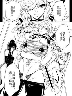 [17H (蜥臀目)]SKIN・ノーマルミッション|奴隸特工(スレイブ エージェント)・常規任務 01~04[中国翻訳][粗碼]_021