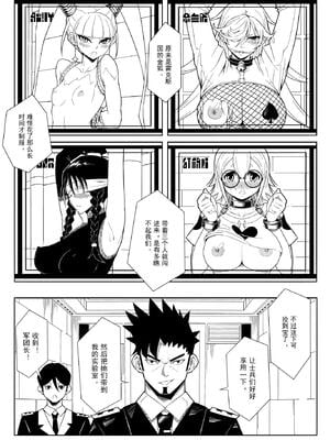 [17H (蜥臀目)]SKIN・ノーマルミッション|奴隸特工(スレイブ エージェント)・常規任務 01~04[中国翻訳][粗碼]_022