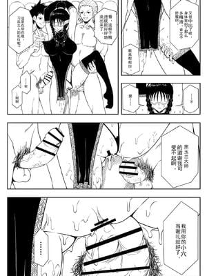 [17H (蜥臀目)]SKIN・ノーマルミッション|奴隸特工(スレイブ エージェント)・常規任務 01~04[中国翻訳][粗碼]_033