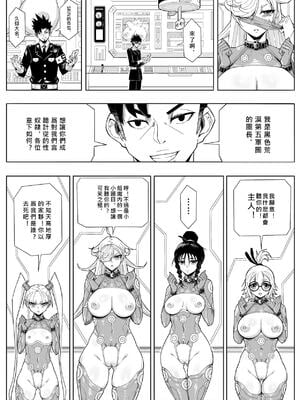 [17H (蜥臀目)]SKIN・ノーマルミッション|奴隸特工(スレイブ エージェント)・常規任務 01~04[中国翻訳][粗碼]_040