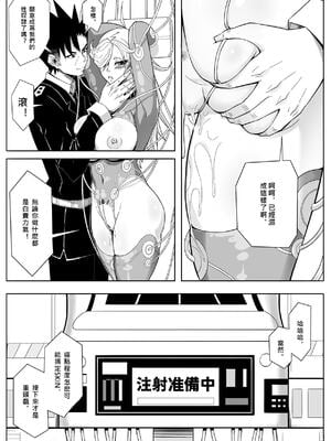 [17H (蜥臀目)]SKIN・ノーマルミッション|奴隸特工(スレイブ エージェント)・常規任務 01~04[中国翻訳][粗碼]_046