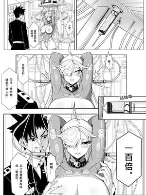 [17H (蜥臀目)]SKIN・ノーマルミッション|奴隸特工(スレイブ エージェント)・常規任務 01~04[中国翻訳][粗碼]_047