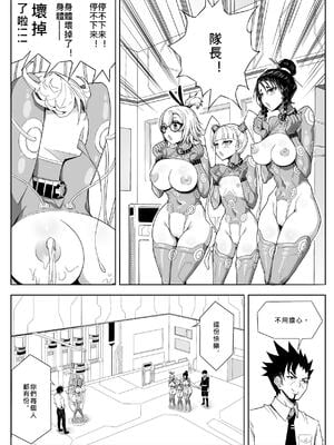 [17H (蜥臀目)]SKIN・ノーマルミッション|奴隸特工(スレイブ エージェント)・常規任務 01~04[中国翻訳][粗碼]_055