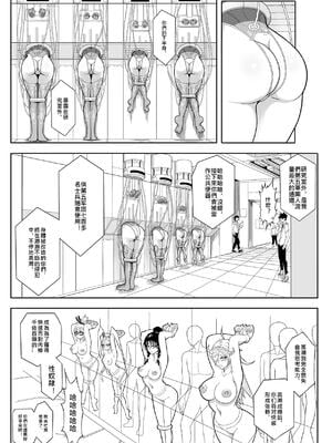 [17H (蜥臀目)]SKIN・ノーマルミッション|奴隸特工(スレイブ エージェント)・常規任務 01~04[中国翻訳][粗碼]_057