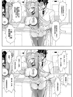 [17H (蜥臀目)]SKIN・ノーマルミッション|奴隸特工(スレイブ エージェント)・常規任務 01~04[中国翻訳][粗碼]_073