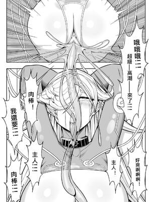 [17H (蜥臀目)]SKIN・ノーマルミッション|奴隸特工(スレイブ エージェント)・常規任務 01~04[中国翻訳][粗碼]_076