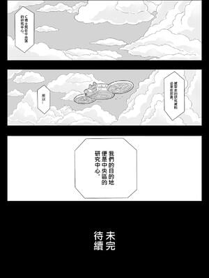 [17H (蜥臀目)]SKIN・ノーマルミッション|奴隸特工(スレイブ エージェント)・常規任務 01~04[中国翻訳][粗碼]_082