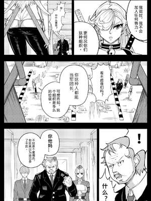 [17H (蜥臀目)]SKIN・ノーマルミッション|奴隸特工(スレイブ エージェント)・常規任務 01~04[中国翻訳][粗碼]_089