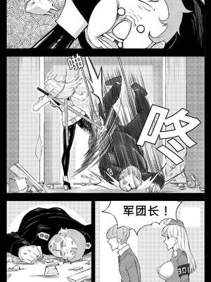 [17H (蜥臀目)]SKIN・ノーマルミッション|奴隸特工(スレイブ エージェント)・常規任務 01~04[中国翻訳][粗碼]_091