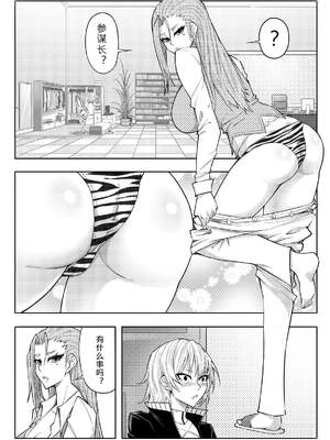 [17H (蜥臀目)]SKIN・ノーマルミッション|奴隸特工(スレイブ エージェント)・常規任務 01~04[中国翻訳][粗碼]_096