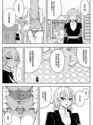 [17H (蜥臀目)]SKIN・ノーマルミッション|奴隸特工(スレイブ エージェント)・常規任務 01~04[中国翻訳][粗碼]_097