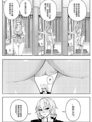 [17H (蜥臀目)]SKIN・ノーマルミッション|奴隸特工(スレイブ エージェント)・常規任務 01~04[中国翻訳][粗碼]_099