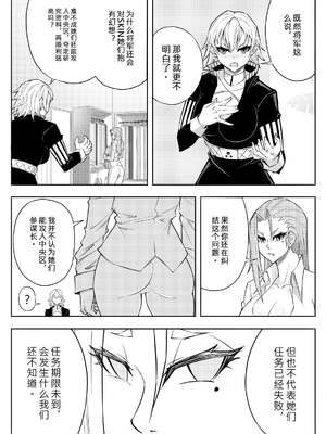 [17H (蜥臀目)]SKIN・ノーマルミッション|奴隸特工(スレイブ エージェント)・常規任務 01~04[中国翻訳][粗碼]_102