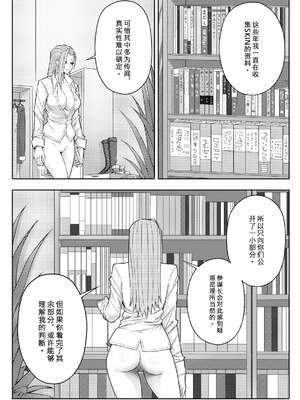 [17H (蜥臀目)]SKIN・ノーマルミッション|奴隸特工(スレイブ エージェント)・常規任務 01~04[中国翻訳][粗碼]_103