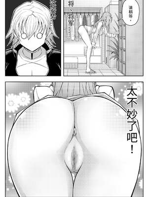 [17H (蜥臀目)]SKIN・ノーマルミッション|奴隸特工(スレイブ エージェント)・常規任務 01~04[中国翻訳][粗碼]_104