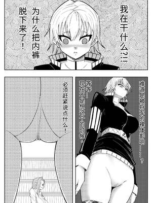 [17H (蜥臀目)]SKIN・ノーマルミッション|奴隸特工(スレイブ エージェント)・常規任務 01~04[中国翻訳][粗碼]_108