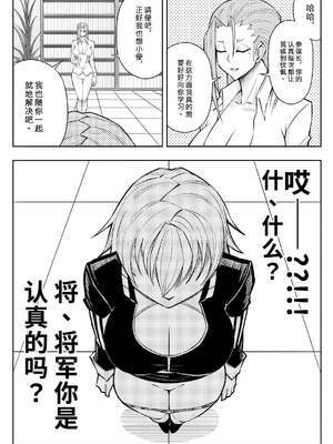 [17H (蜥臀目)]SKIN・ノーマルミッション|奴隸特工(スレイブ エージェント)・常規任務 01~04[中国翻訳][粗碼]_110