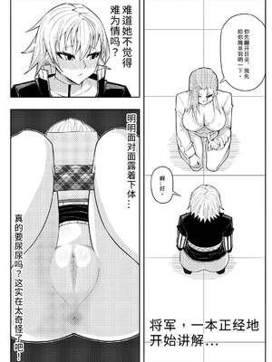 [17H (蜥臀目)]SKIN・ノーマルミッション|奴隸特工(スレイブ エージェント)・常規任務 01~04[中国翻訳][粗碼]_112