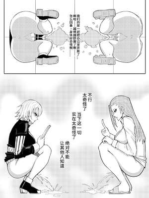 [17H (蜥臀目)]SKIN・ノーマルミッション|奴隸特工(スレイブ エージェント)・常規任務 01~04[中国翻訳][粗碼]_115