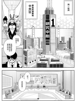 [17H (蜥臀目)]SKIN・ノーマルミッション|奴隸特工(スレイブ エージェント)・常規任務 01~04[中国翻訳][粗碼]_117