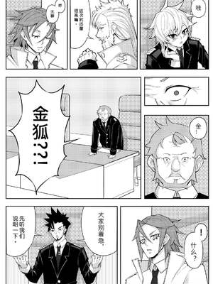 [17H (蜥臀目)]SKIN・ノーマルミッション|奴隸特工(スレイブ エージェント)・常規任務 01~04[中国翻訳][粗碼]_121