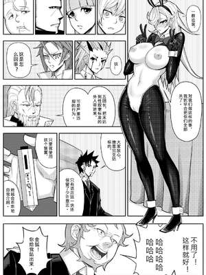 [17H (蜥臀目)]SKIN・ノーマルミッション|奴隸特工(スレイブ エージェント)・常規任務 01~04[中国翻訳][粗碼]_123