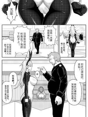 [17H (蜥臀目)]SKIN・ノーマルミッション|奴隸特工(スレイブ エージェント)・常規任務 01~04[中国翻訳][粗碼]_124